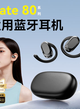 newyu适用华为mate80pro蓝牙mate60/70耳机pura80pro新款专用80promax超长续航nova15/p70Ai14官方正品骨传导