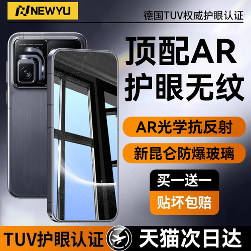 适用荣耀RobotPhone钢化膜