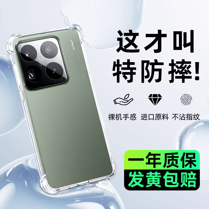 适用小米系列防摔透明气囊手机壳