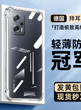 适用红米Note11tpro手机壳12pro+透明轻薄硅胶9全包防摔10新款8保护套se极速气囊潮流男女探索版por软5G外壳