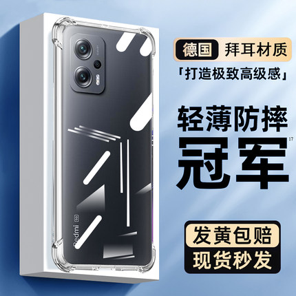 适用红米Note11tpro手机壳12pro+透明轻薄硅胶9全包防摔10新款8保护套se极速气囊潮流男女探索版por软5G外壳