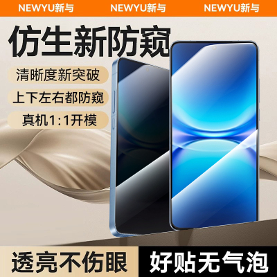 适用iqoo15防窥钢化膜