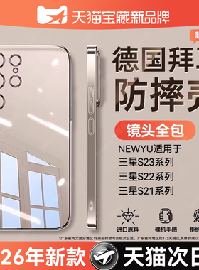 【德国进口四代】Newyu适用三星s25Ultra手机壳新款GalaxyS25edge透明保护套s24ultra防摔硅胶s24镜头全包s23