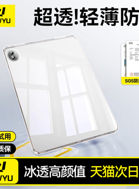 适用vivopad5pro平板保护壳新款vivopad5透明保护套vivoPad3se防摔弯13英寸硅胶超轻薄pad2防摔气囊全包软