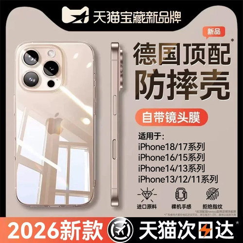 适用苹果系列透明手机壳防摔新款