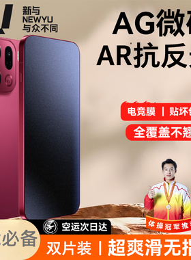 【电竞微砂膜】Newyu适用OPPOFindX9Pro钢化膜FindX9手机膜x8ultra新款x8s磨砂膜x8抗指纹por保护AR膜全覆盖
