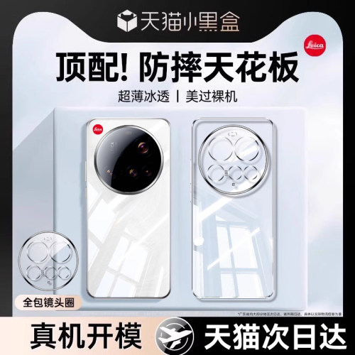 适用小米系列透明手机壳新款防摔