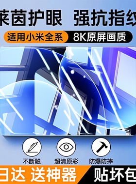【2025升级无纹膜】适用小米平板8/7pro钢化膜6spro新款平板保护Xiaomipad5pro钢化膜max类纸膜电脑贴膜ultra