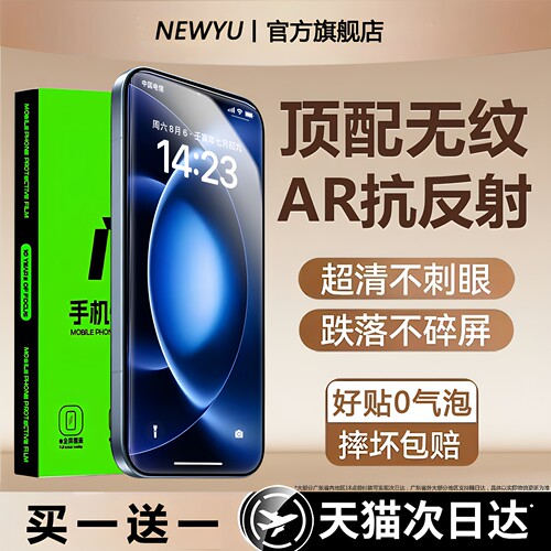 【顶配龙晶无纹膜】适用小米系列