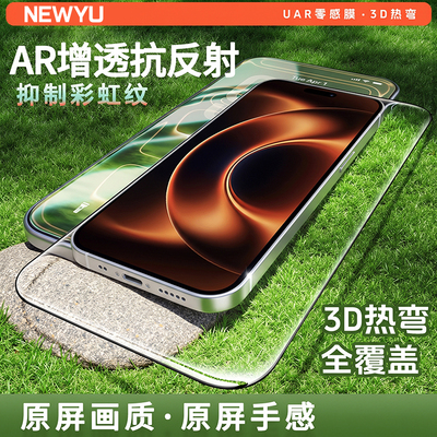 【顶配AR无纹龙晶膜】适用小米