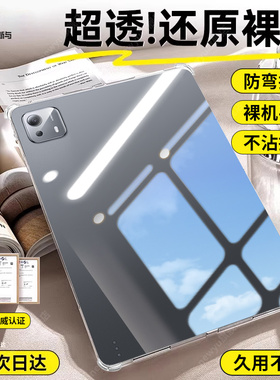 适用小米平板pad7spro保护壳新款Pad7Ultra透明保护套红米kpad防摔弯12.5英寸pad7pro硅胶超轻薄6气囊全包壳
