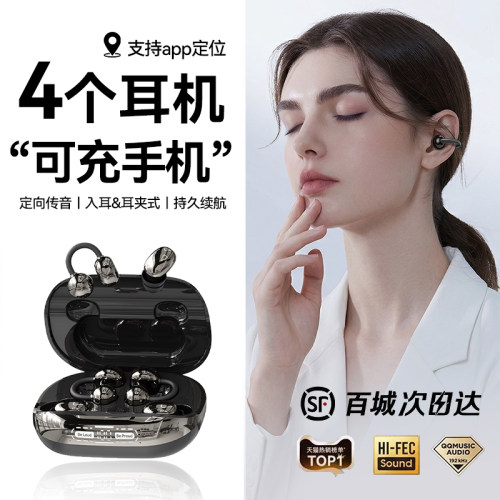 【4个耳机+可充手机】2026双耳机