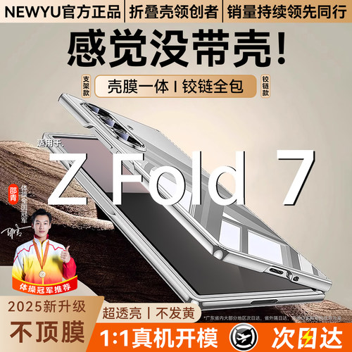 【爆款推荐】2025新款透明电镀壳