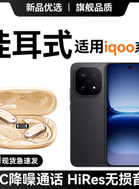 newyu适用iqoo15蓝牙IQOO13超长续航2025专用iqoo12挂耳式12pro15