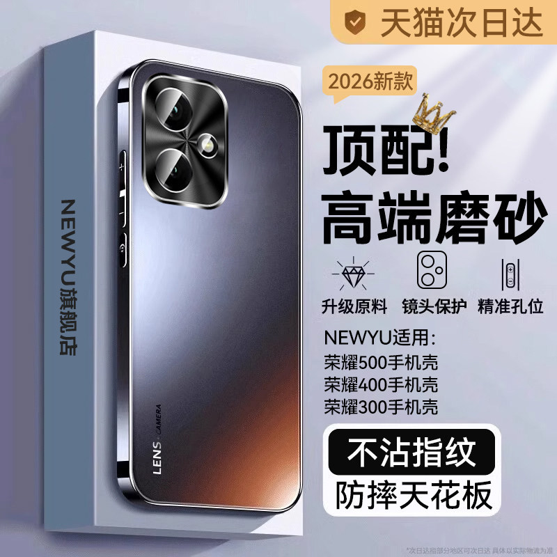 newyu适用荣耀500手机壳新款400Pro保护套超薄磨砂300散热防摔300pro高级感带镜头膜300ultra全包硬外壳简约