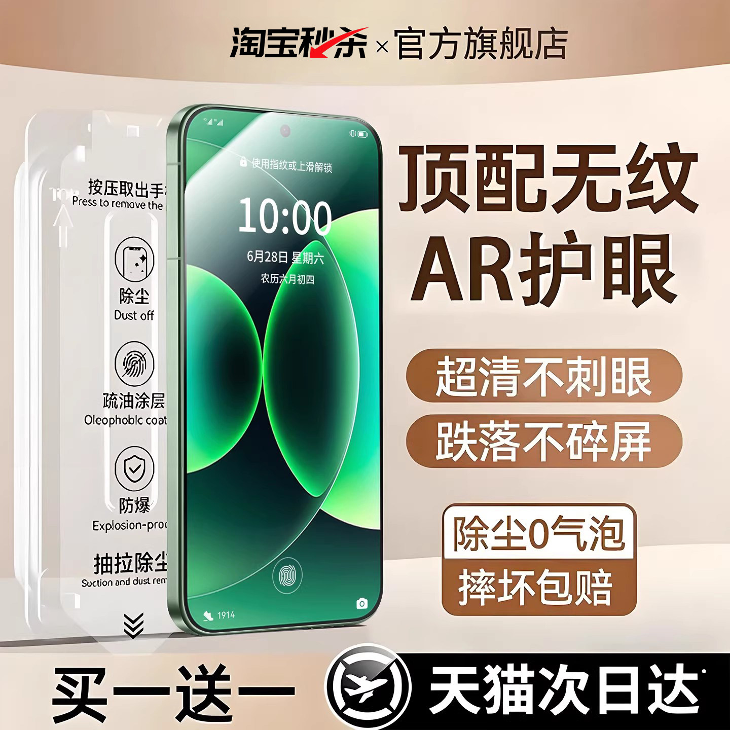 【顶配龙晶秒贴仓】适用小米全系