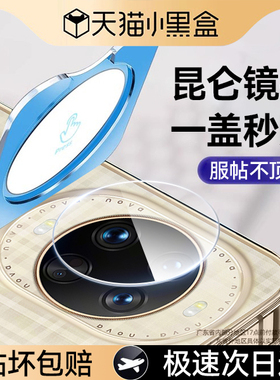 Newyu适用华为nova14镜头膜nova14pro后置镜头华为nova13摄像头13Pro手机钢化保护12配件新款全包ultra高清贴