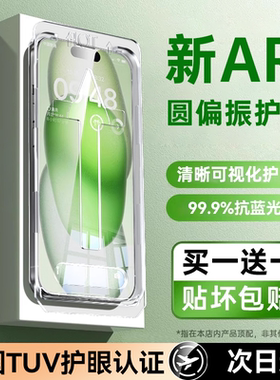 【超AR圆偏振护眼】Newyu适用苹果16/17Pro钢化膜16Promax手机膜iPhone17高清16e全包Air新款puls贴膜15蓝光