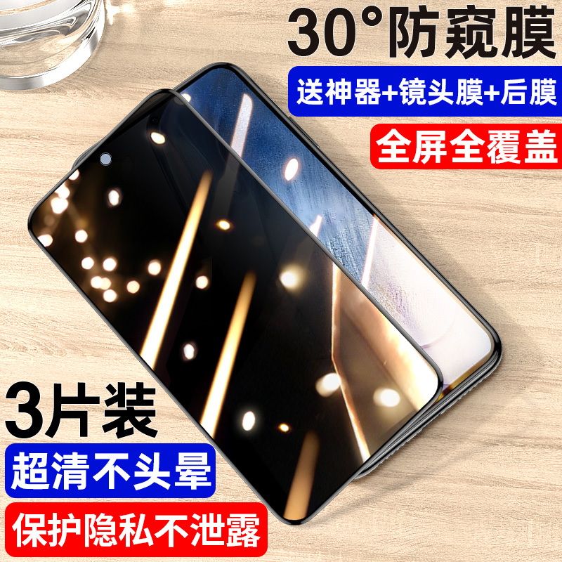 【热销款】适用vivo系列防窥膜