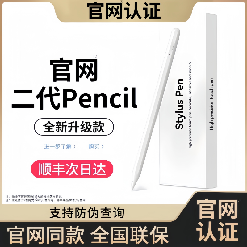 适用于苹果apple pencil pro电容笔iPad11专用平板触控笔二代Air6/7代触屏笔通用一代mini7手写笔绘画防误触9