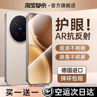 【顶配康宁无纹膜】适用vivo系列