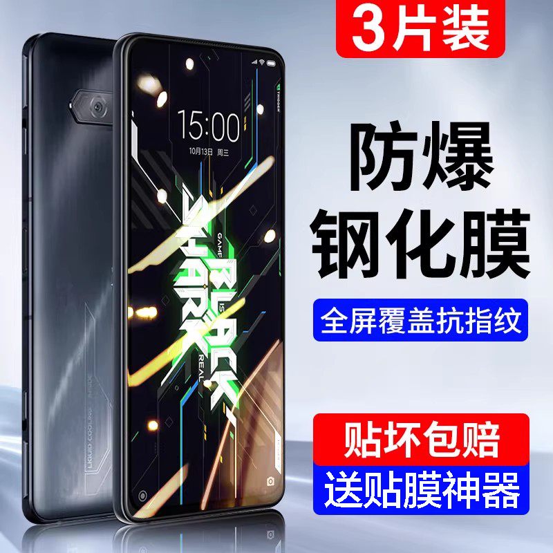 适用黑鲨4s钢化膜黑鲨4sPro手机膜全屏覆盖小米黑沙四电竞游戏蓝光磨砂防指纹腾讯pro防爆黑边保护无白边贴膜