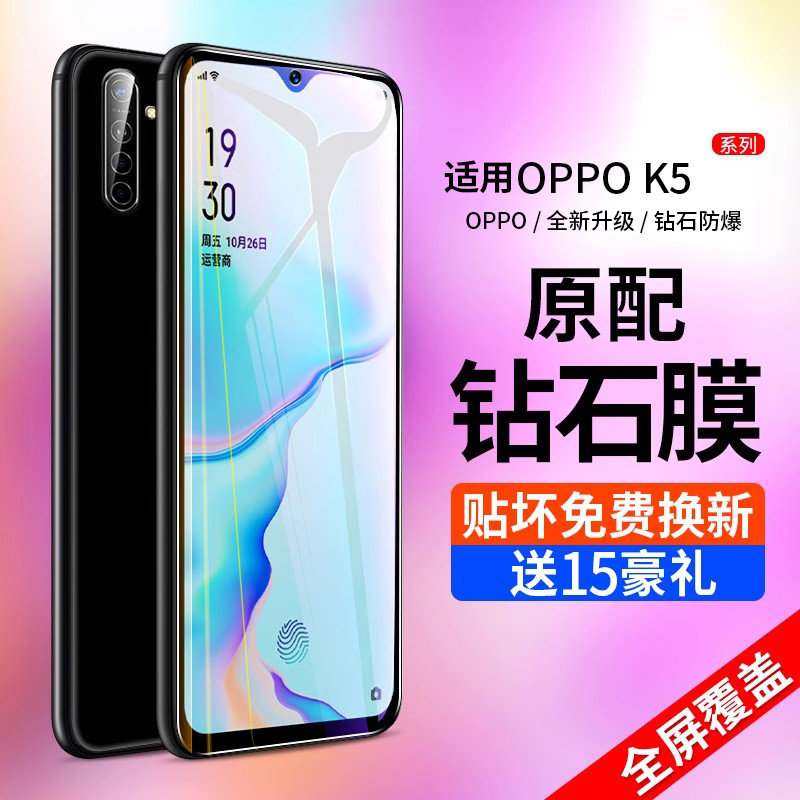 适用OPPOK5防摔玻璃保护膜