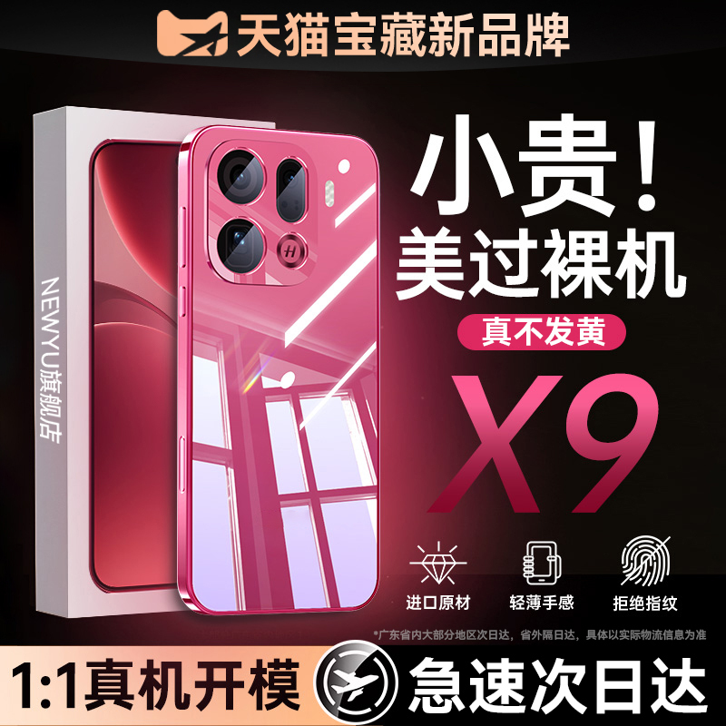 【爆款】德国进口拜耳透明手机壳