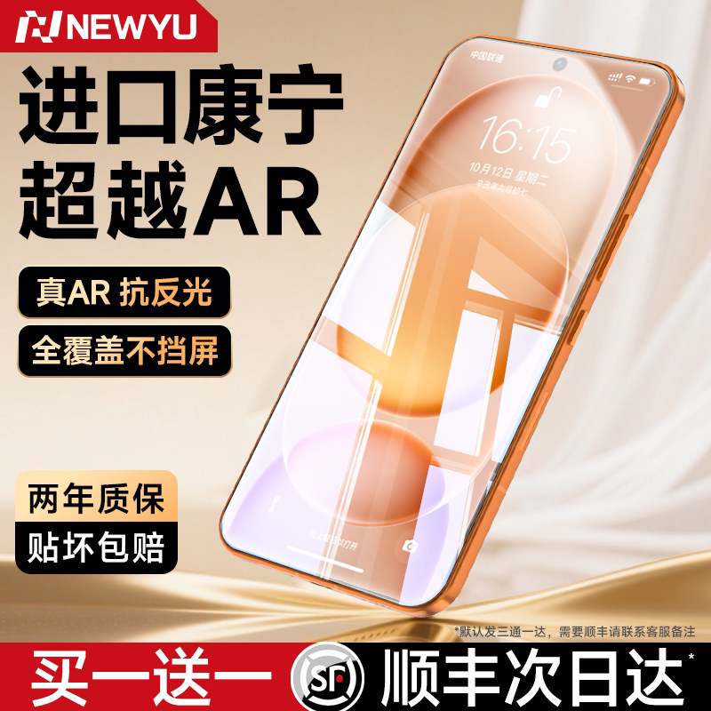 【超越AR康宁】Newyu适用荣耀X70/50钢化膜500/400Pro手机膜Magic8/7Pro贴膜WinRT防摔200全屏70X80x30x60GT