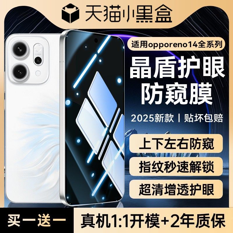 Newyu适用opporeno14防窥膜opporeno15pro钢化膜reno13pro手机膜13/12新款10pro专用11pro水凝膜8全9pro+覆盖