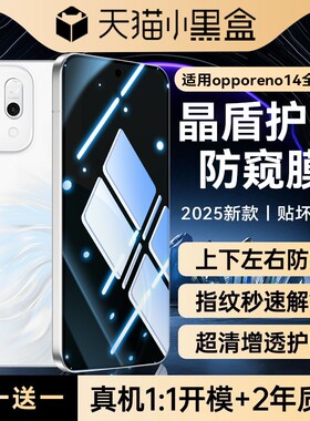 Newyu适用opporeno14防窥膜opporeno15pro钢化膜reno13pro手机膜13/12新款10pro专用11pro水凝膜8全9pro+覆盖