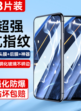 适用摩托罗拉edgespro钢化膜edges30手机膜edges高清防爆edgex30全屏覆盖护眼抗指纹motorola电竞防摔刚贴膜