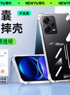 适用红米Note12pro+手机壳透明note12Tpro气囊保护套redmin12R硅胶全包note12turbo防摔11e小米超薄女软外壳