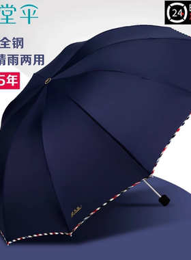 天堂伞大号超大雨伞男女三人双人晴雨两用学生折叠黑胶防晒遮阳伞