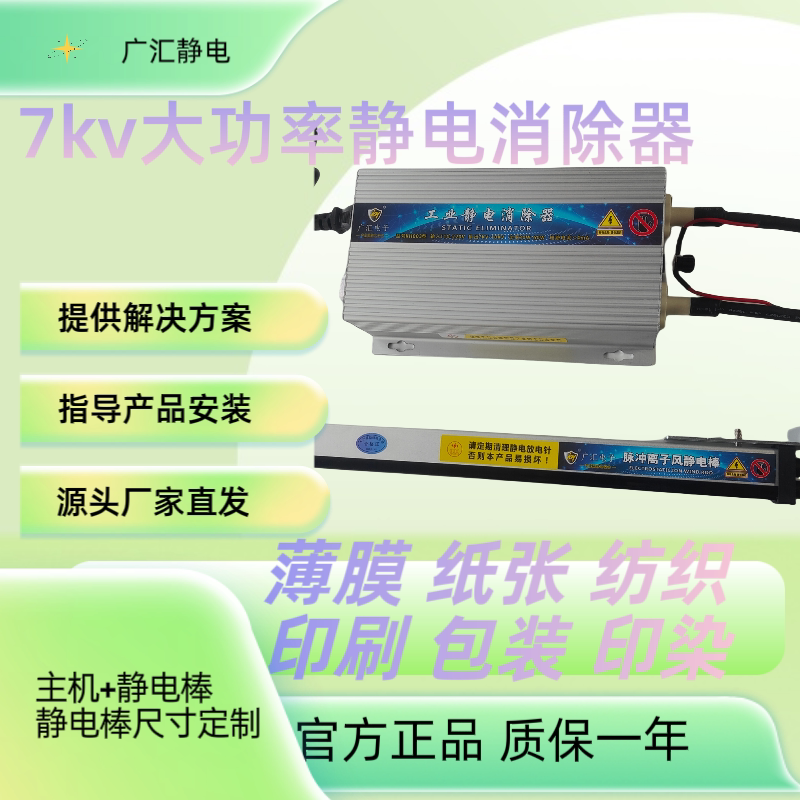 广汇工业静电消除棒快速除尘