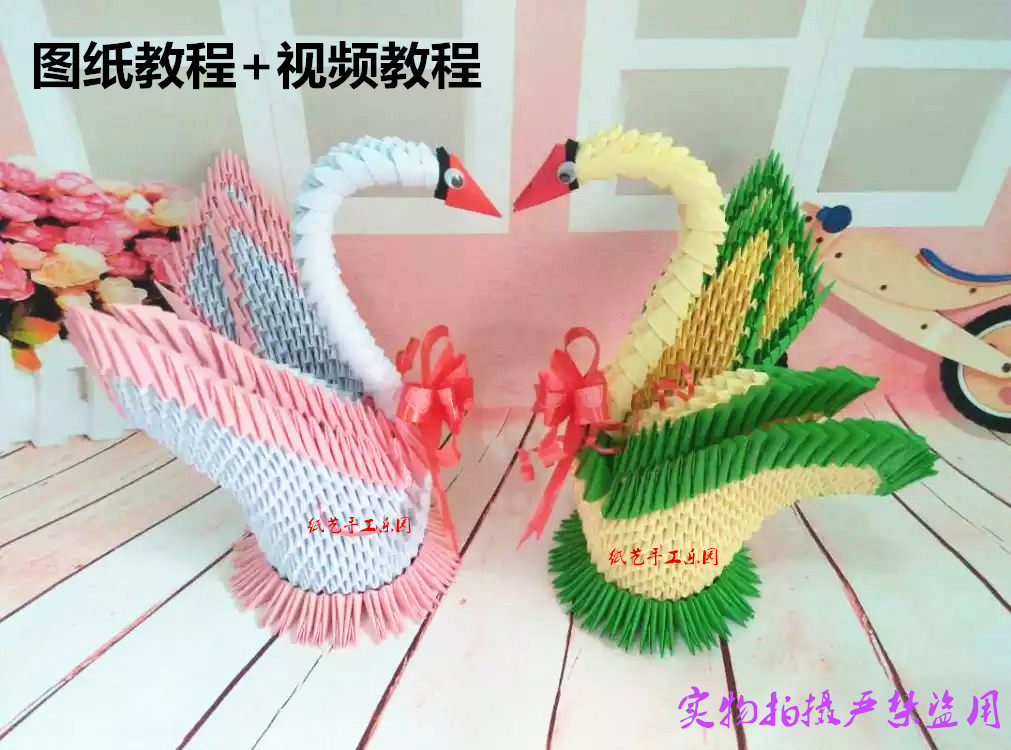 学生立体三角插折纸儿童手工创意手工折纸益智手工材料包diy天鹅