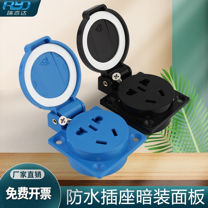 DIY防水插座面板明暗装插座 电车用电插座国标五孔户外插排接线板