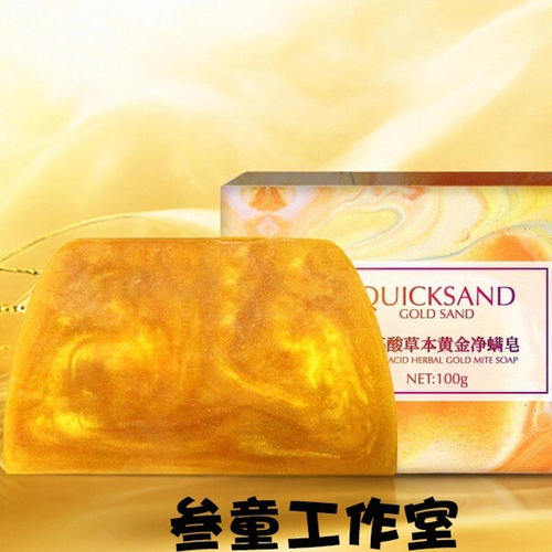 皂行者氨基酸草本净螨黄洁面皂