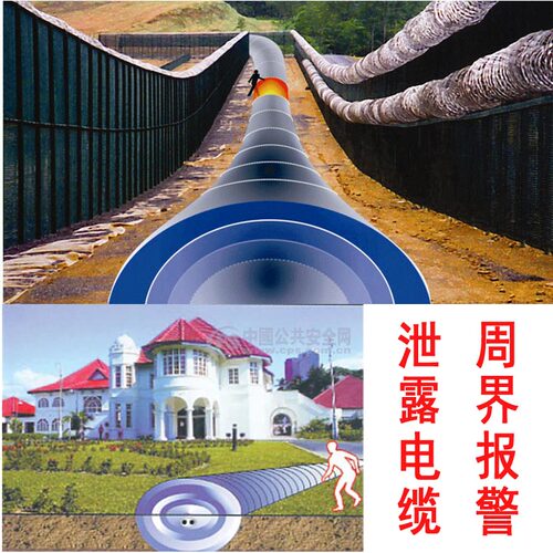 埋地周界安防报警系统泄露电缆入侵探测器地表浅埋质量可靠误报低