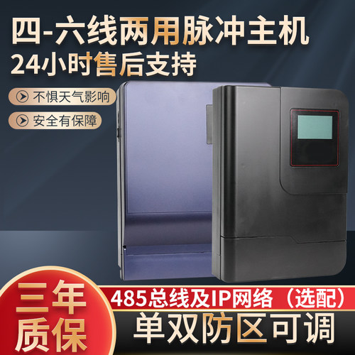 脉冲电子围栏主机优周广拓海康