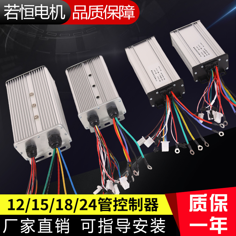 电动车控制器12管500W15管800W18管1000W3000W智能无刷电机48v60v