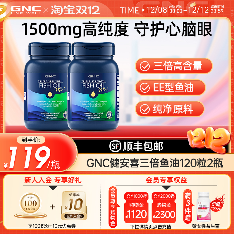 美国进口深海鱼油欧米茄omega