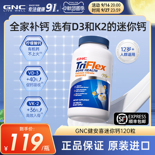 高含量 补钙