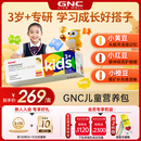 GNC健安喜儿童每日营养包叶黄素维生素d3藻油dha综合复合矿物质