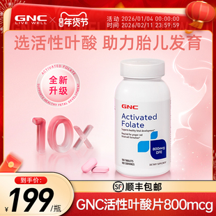 健安喜活性叶酸片800mcg 100片/瓶