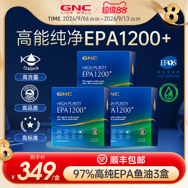 GNC健安喜97鱼油蛋蛋推荐图片
