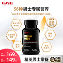 GNC健安喜男士 綜合復(fù)合維生素女生維生素b復(fù)合維生素免疫力B族