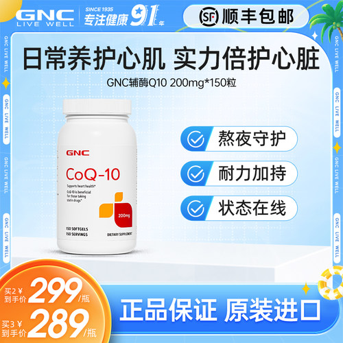 高含量辅酶 心脏活力源泉