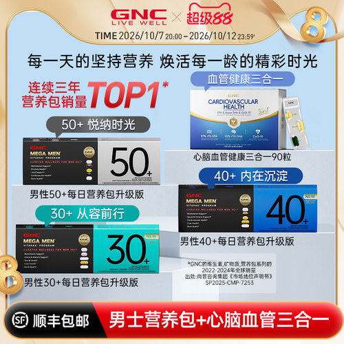 今日入会立减18元，官方正品保障