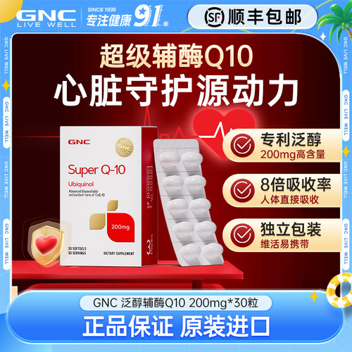 高含量辅酶 心脏活力源泉